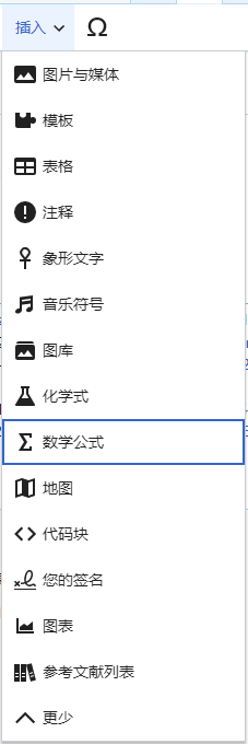 MediaWiki数学公式