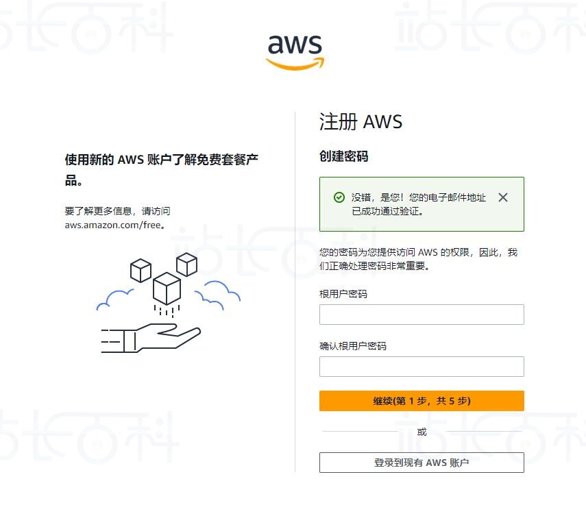 密码设置