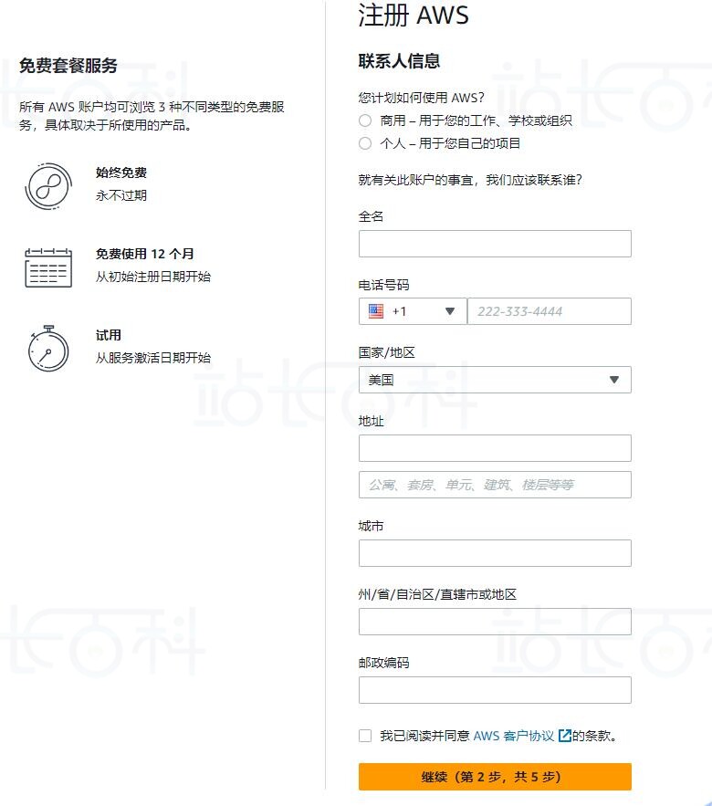添加联系信息