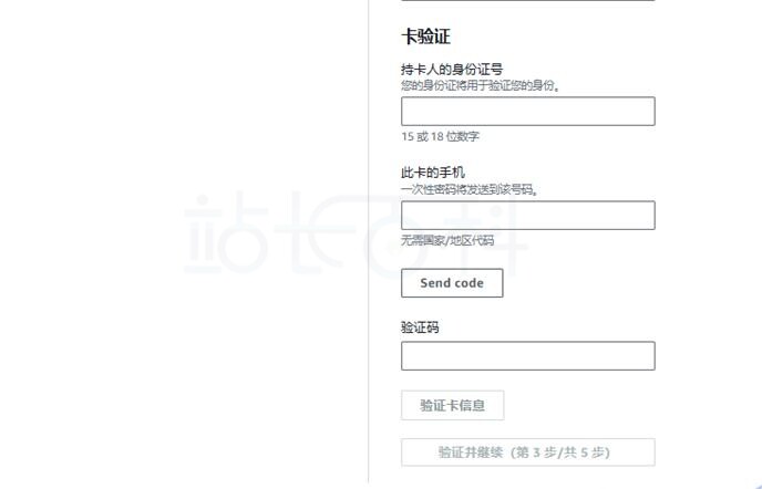 添加付款信息