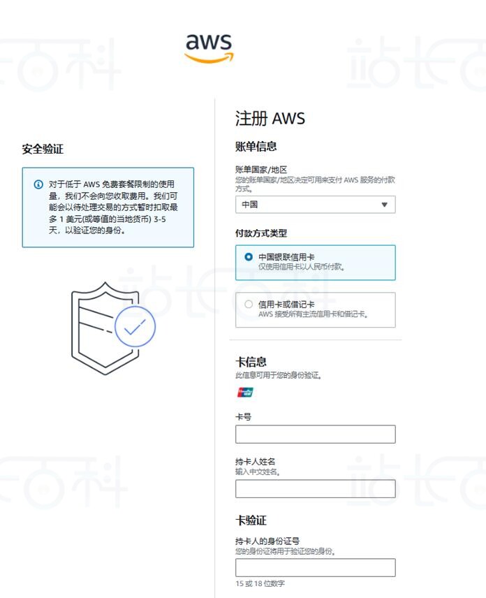 添加付款信息
