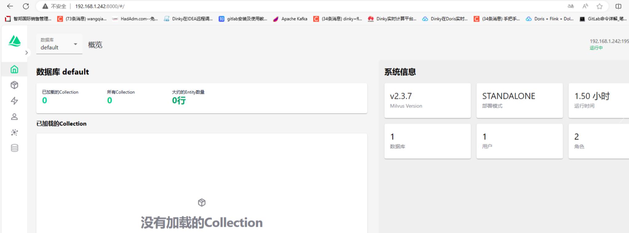 Milvus向量数据库部署