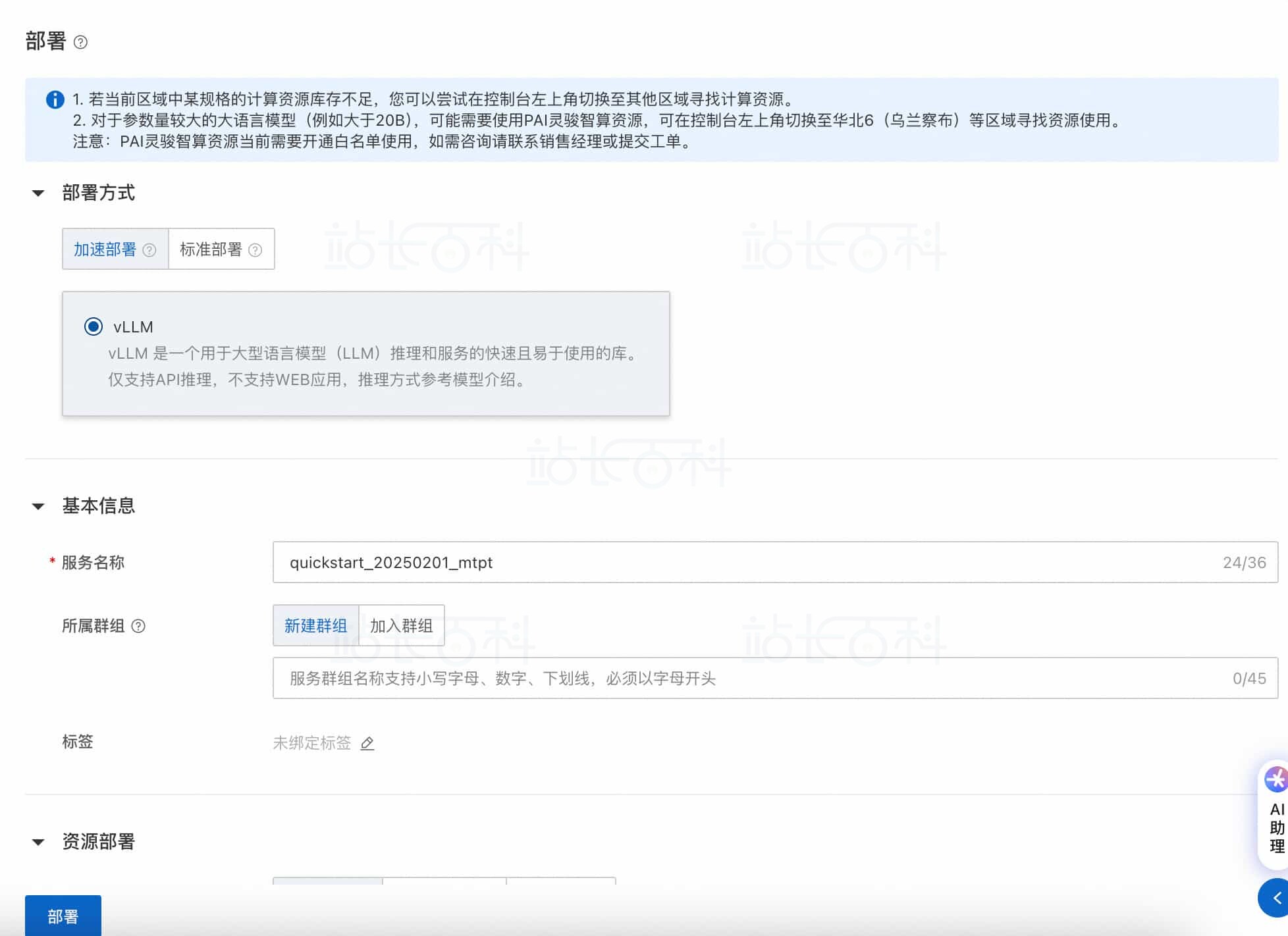 阿里云支持的模型列表