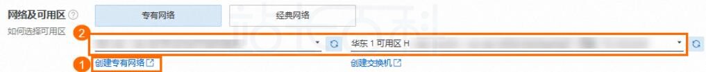 创建阿里云ECS实例