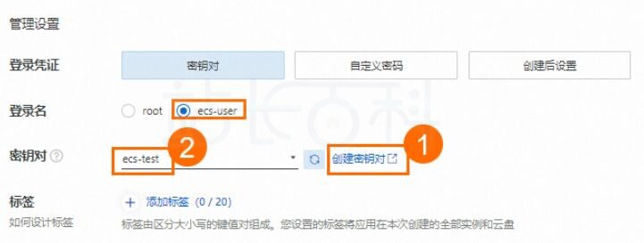 创建阿里云ECS实例