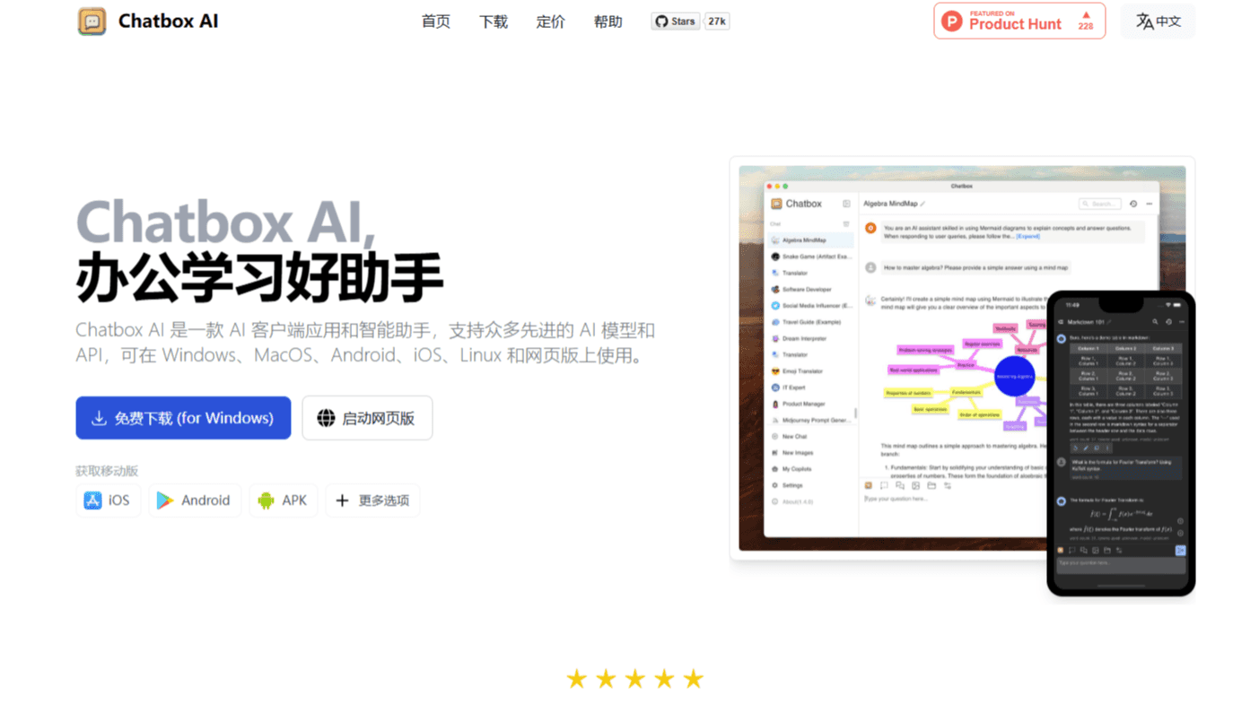 可视化控制台搭建（Chatbox方案）