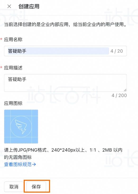 创建AppFlow连接流