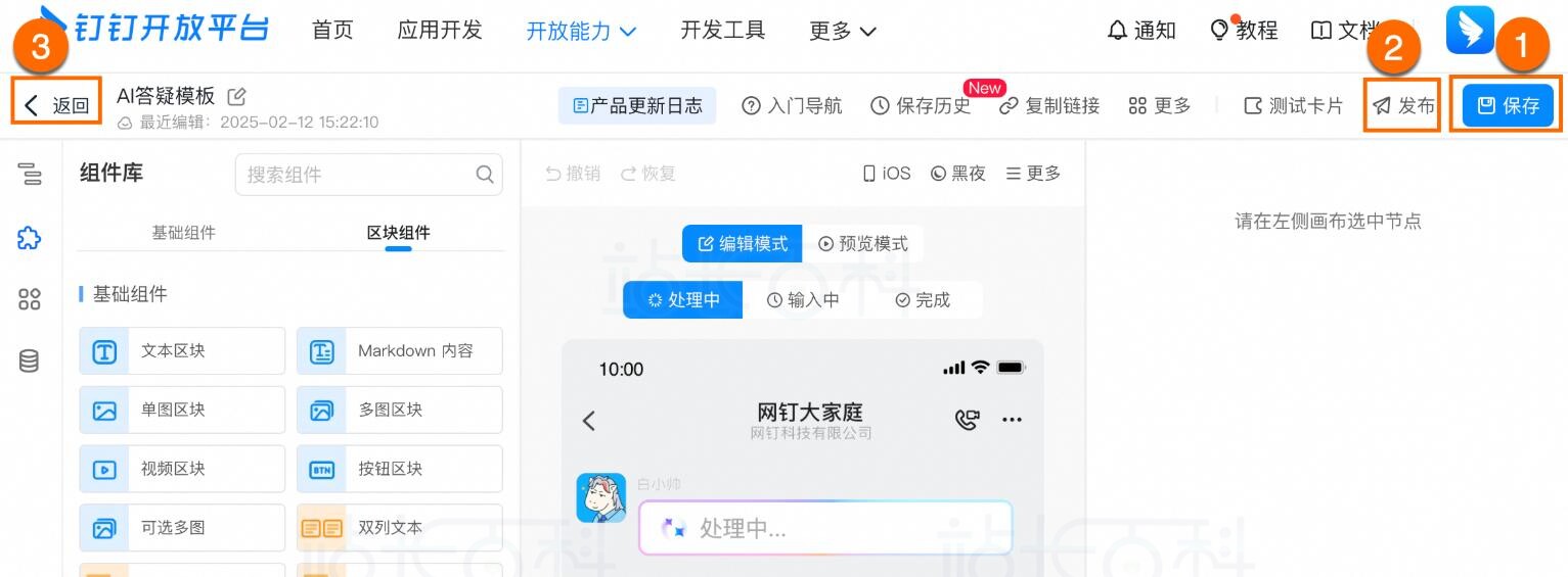 创建消息卡片