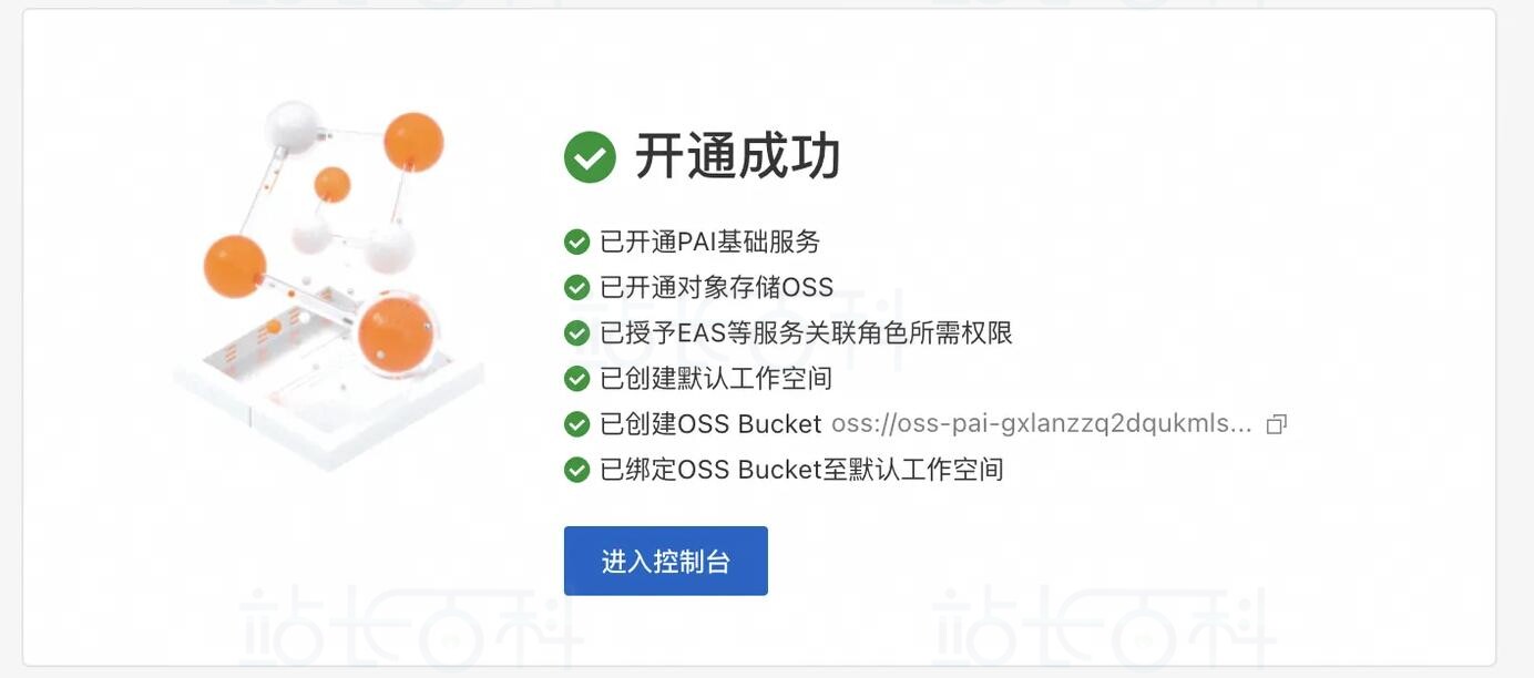 选择并一键部署DeepSeek模型