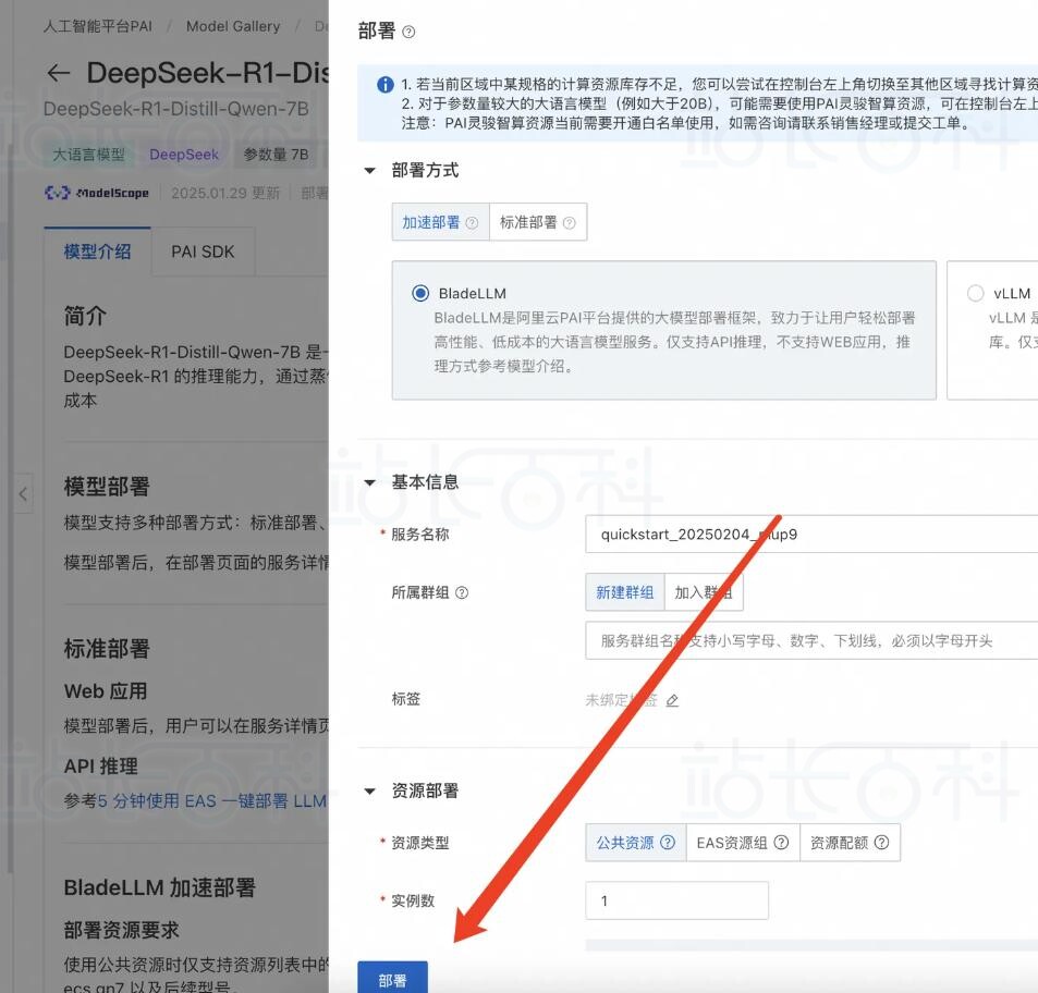 部署过程
