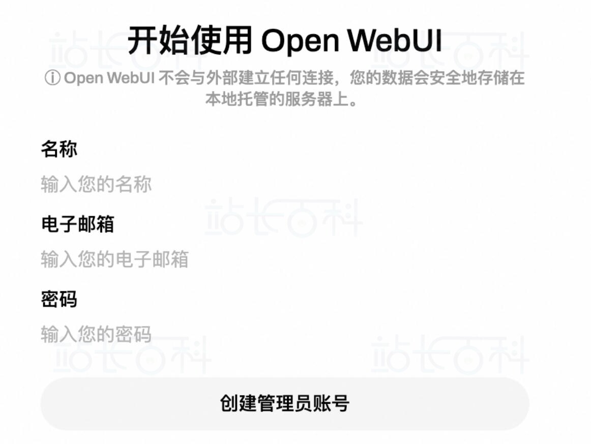 启动Open WebUI
