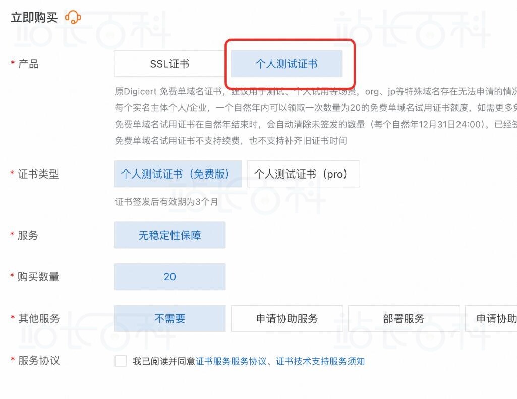 个人测试证书