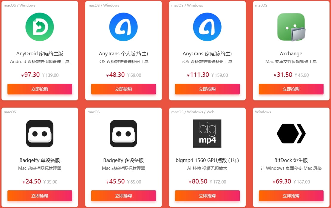数码荔枝“国货之光”活动