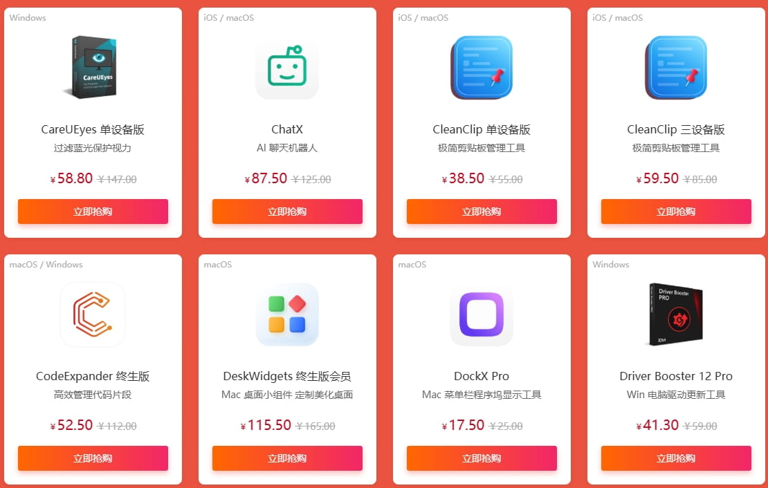 数码荔枝“国货之光”活动