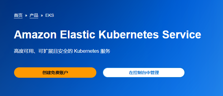 Amazon EKS部署DeepSeek-R1模型教程