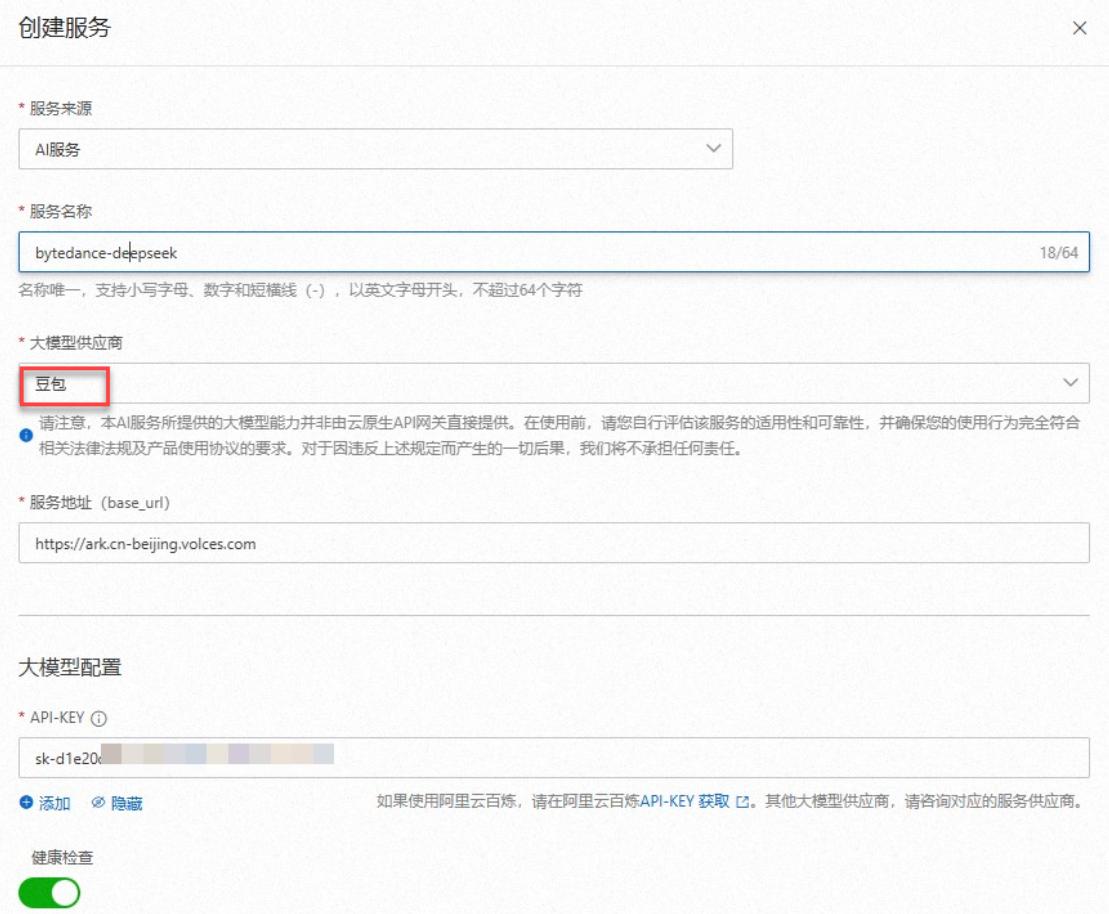 调试AI API