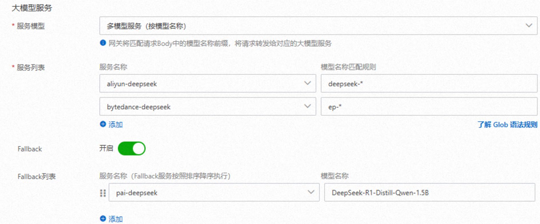 AI网关多模型代理