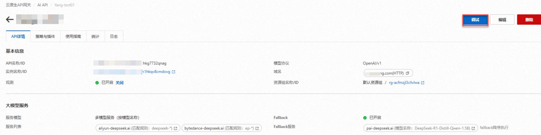 创建AI API