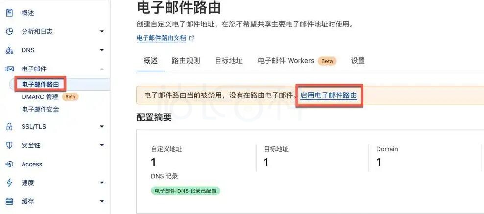 添加DNS记录