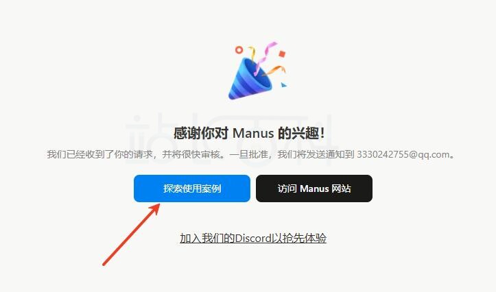 探索使用案例