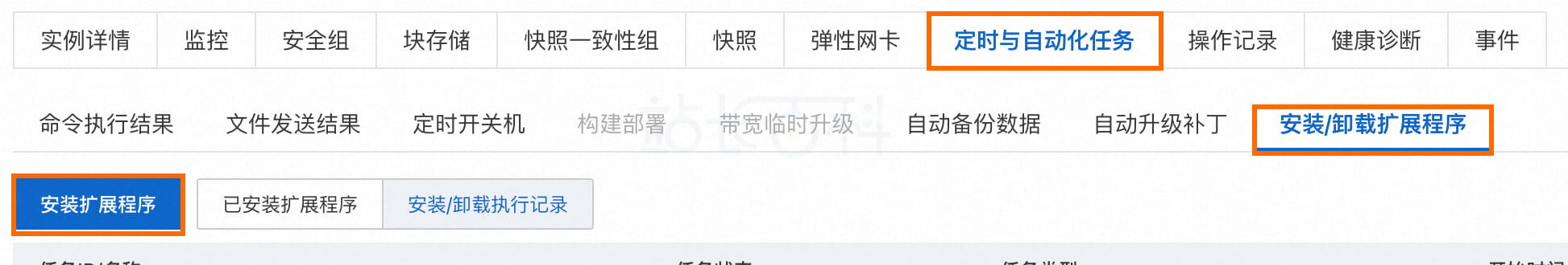 导航至【运维与监控】