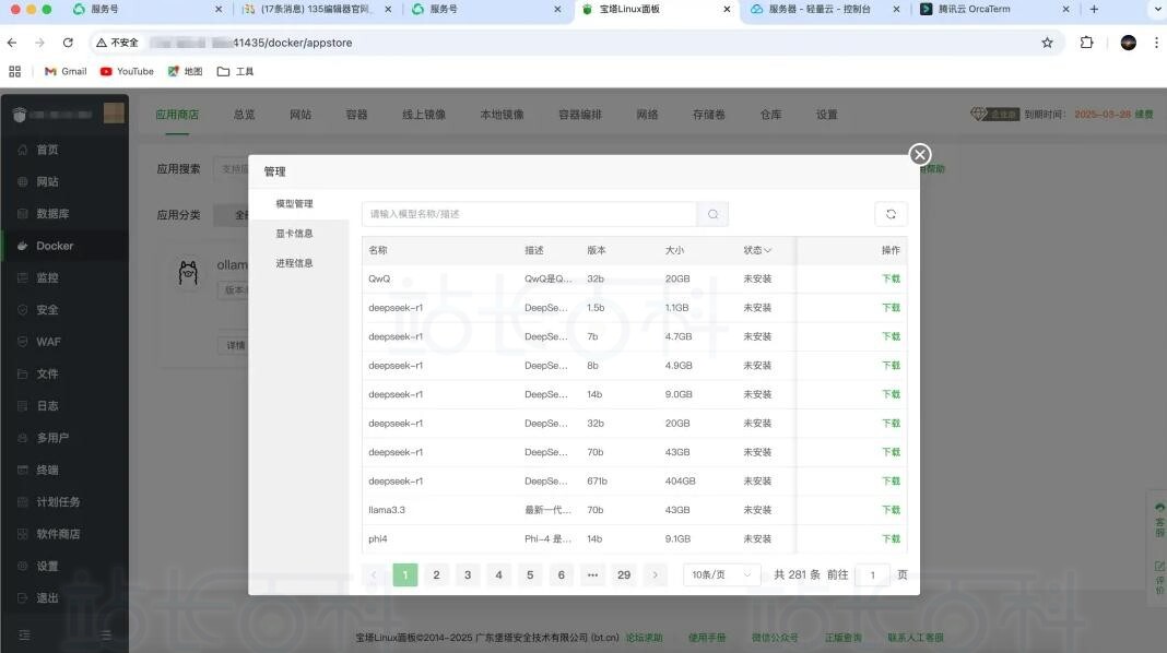 Docker应用