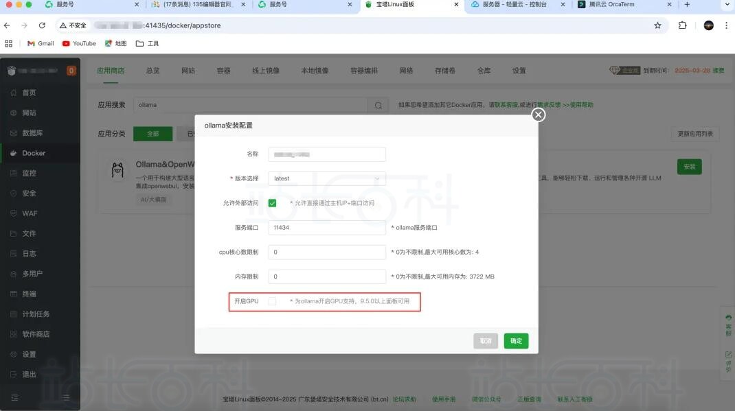 Docker应用