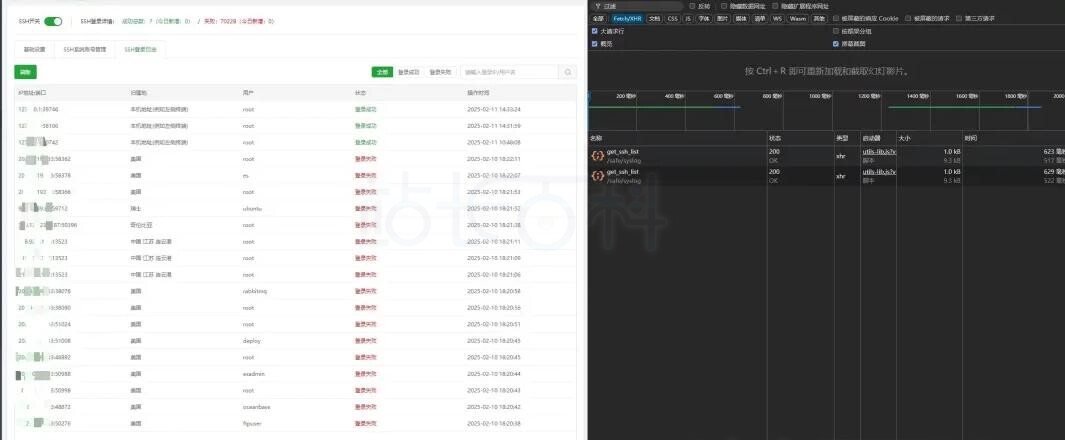 SSH日志与首页检测优化