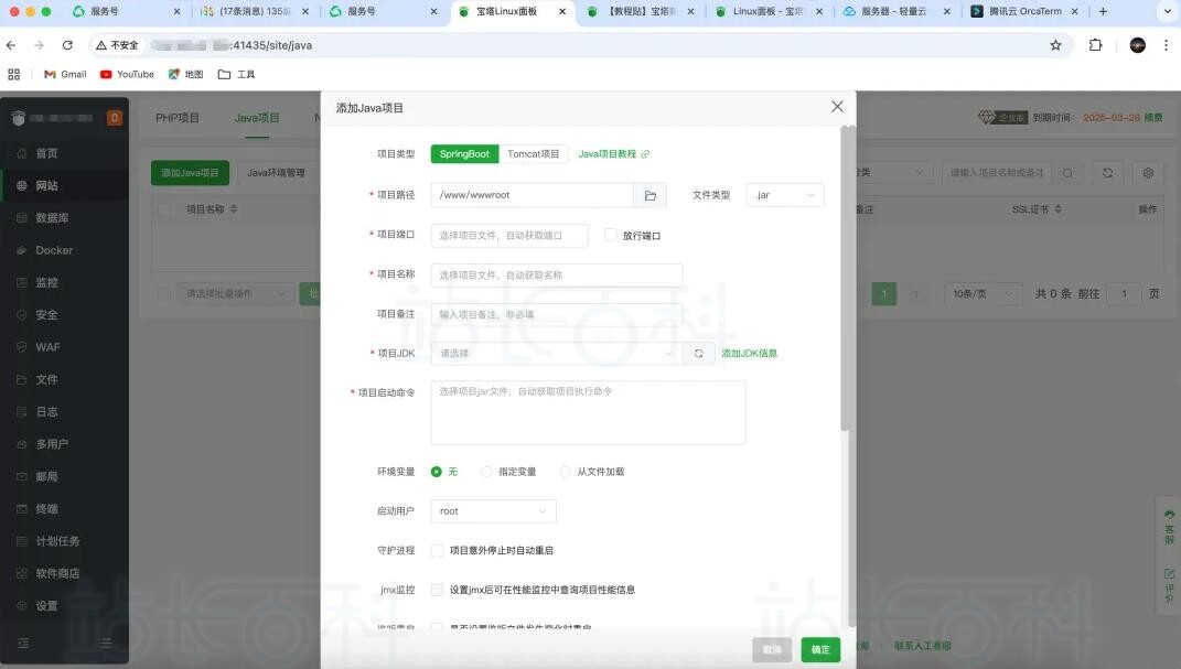 交互界面与Java项目创建