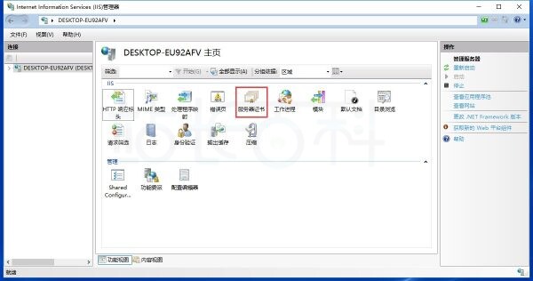 打开IIS(InternetInformationServices)管理器