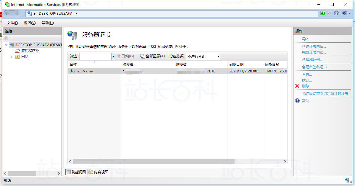 导入cer文件