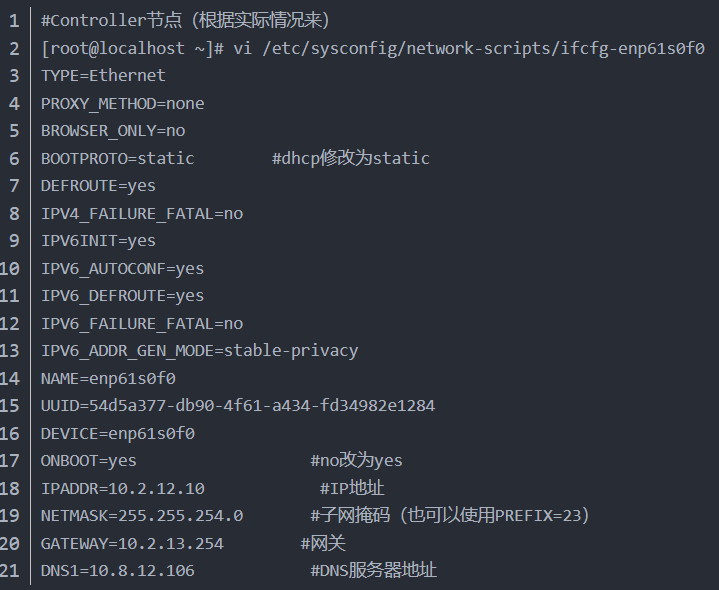 OpenStack部署准备