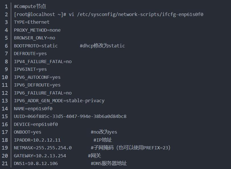 OpenStack部署准备