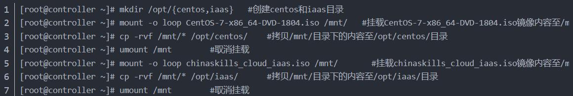 配置YUM源