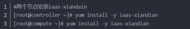 配置 OpenStack 环境变量