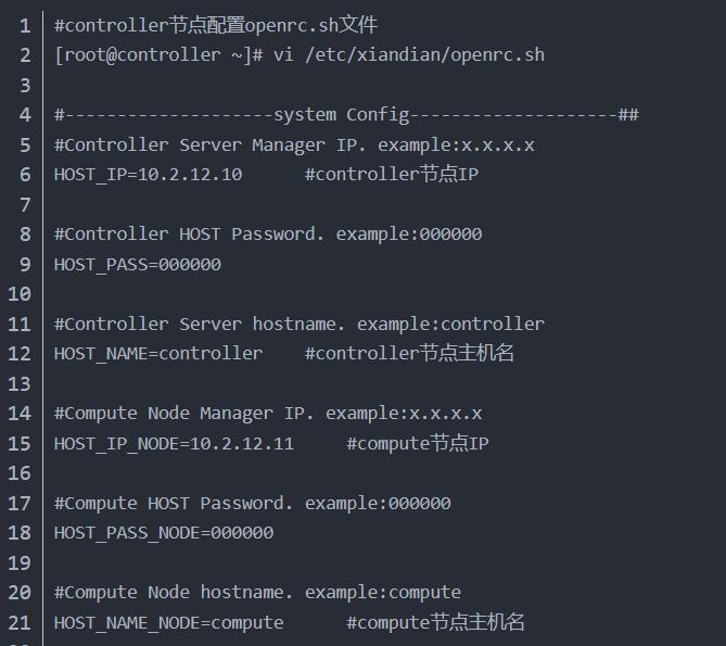 配置 OpenStack 环境变量