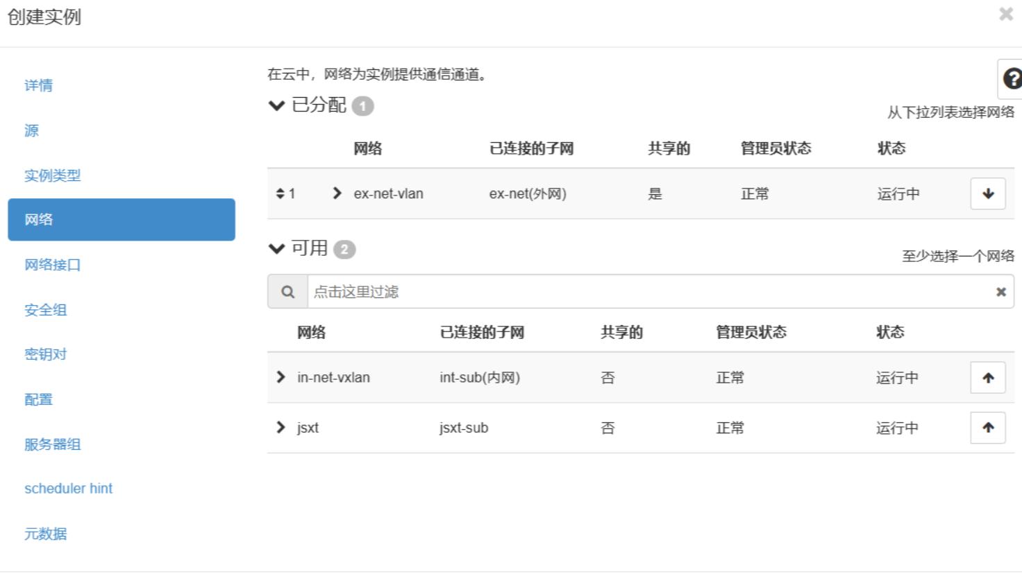 云主机类型选择