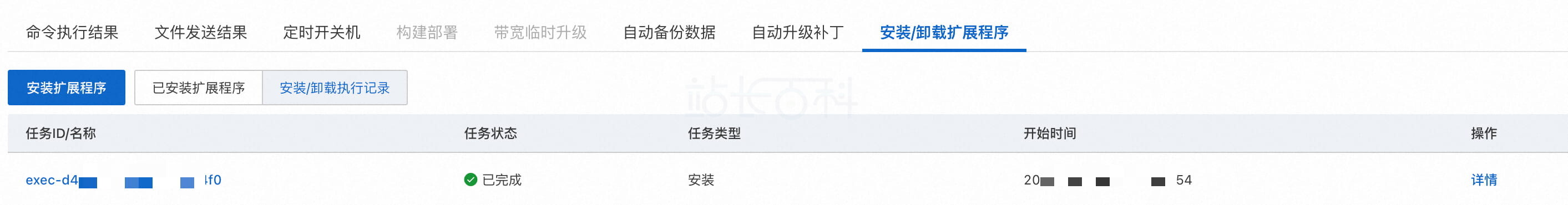 使用扩展程序自动安装OpenJDK