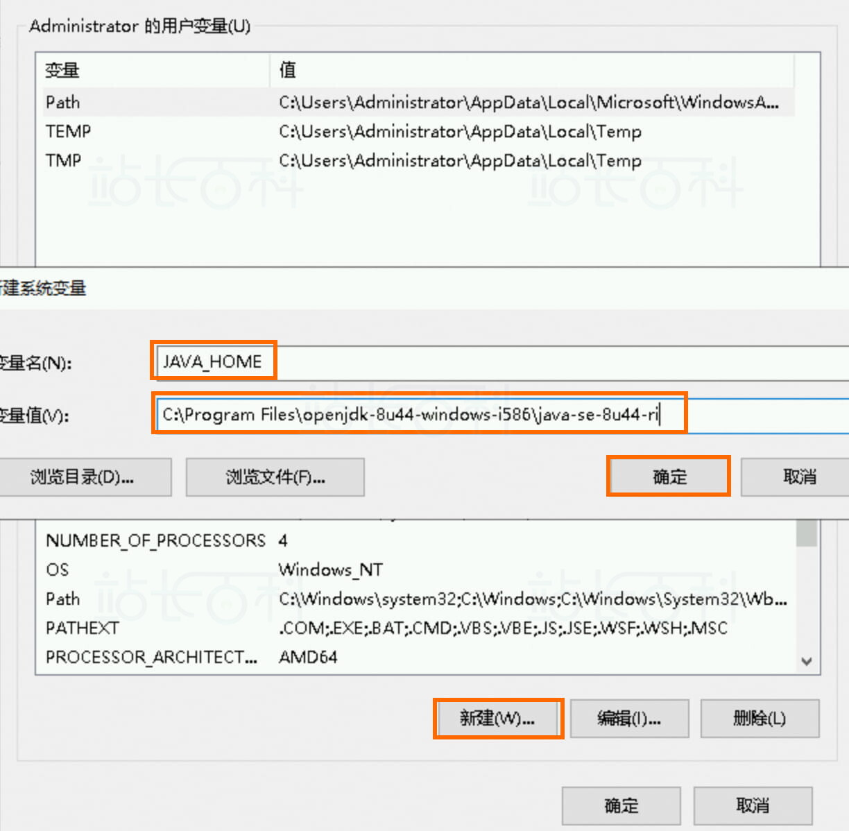 安装OpenJDK