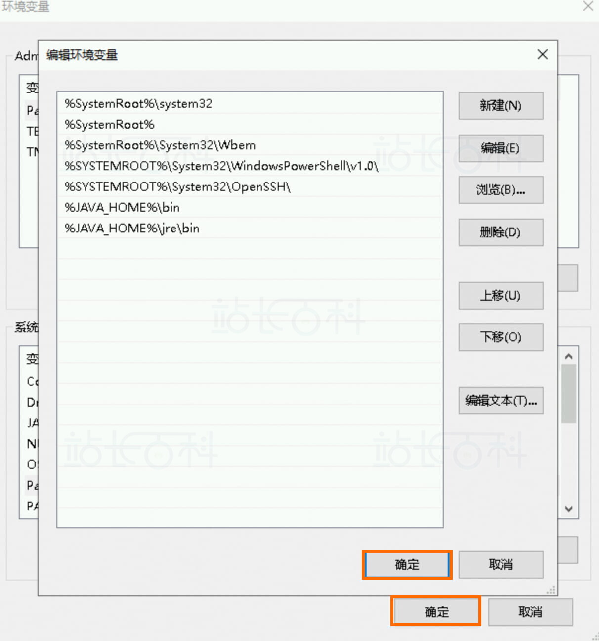 Java环境部署教程