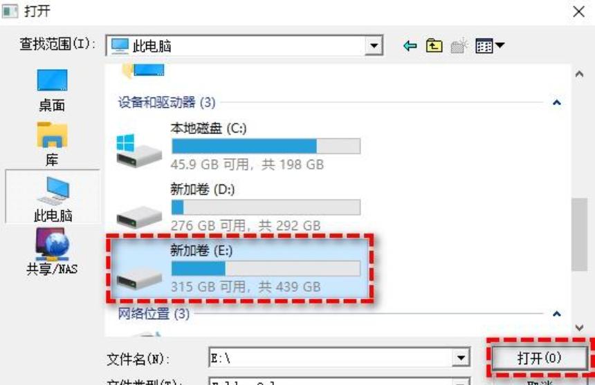 选择备份源