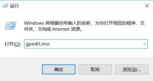 更改本地组策略