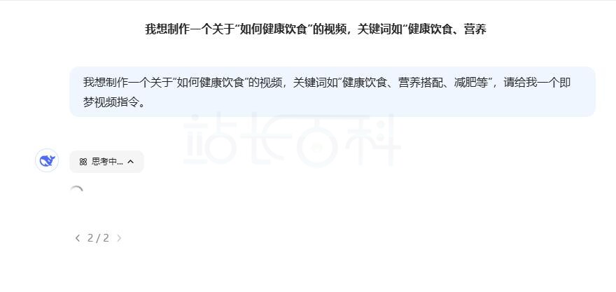 选择视频类型与关键词指令