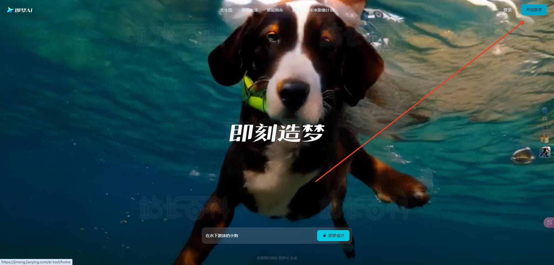 创建即梦AI账号并登录