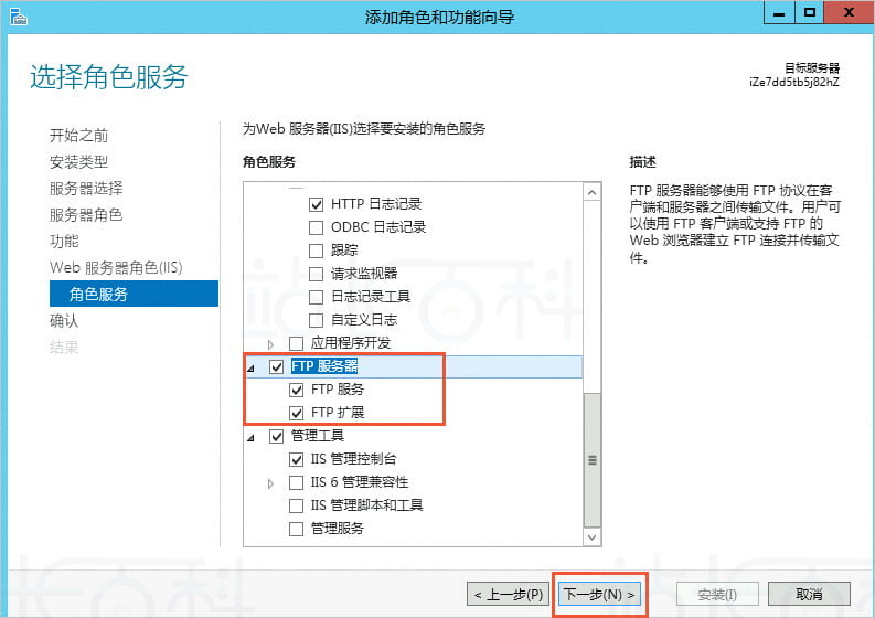 IIS管理控制台以及FTP 服务器