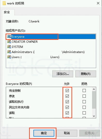 选择Everyone的权