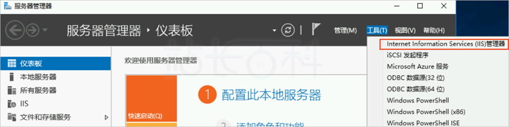 添加并设置FTP站点