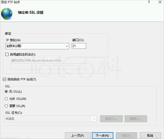 设置IP地址以及SSL证书