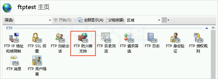 配置FTP站点的防火墙