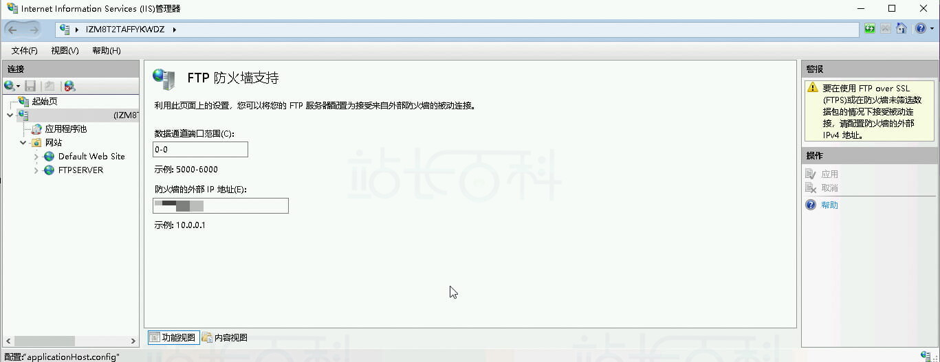 配置相关参数